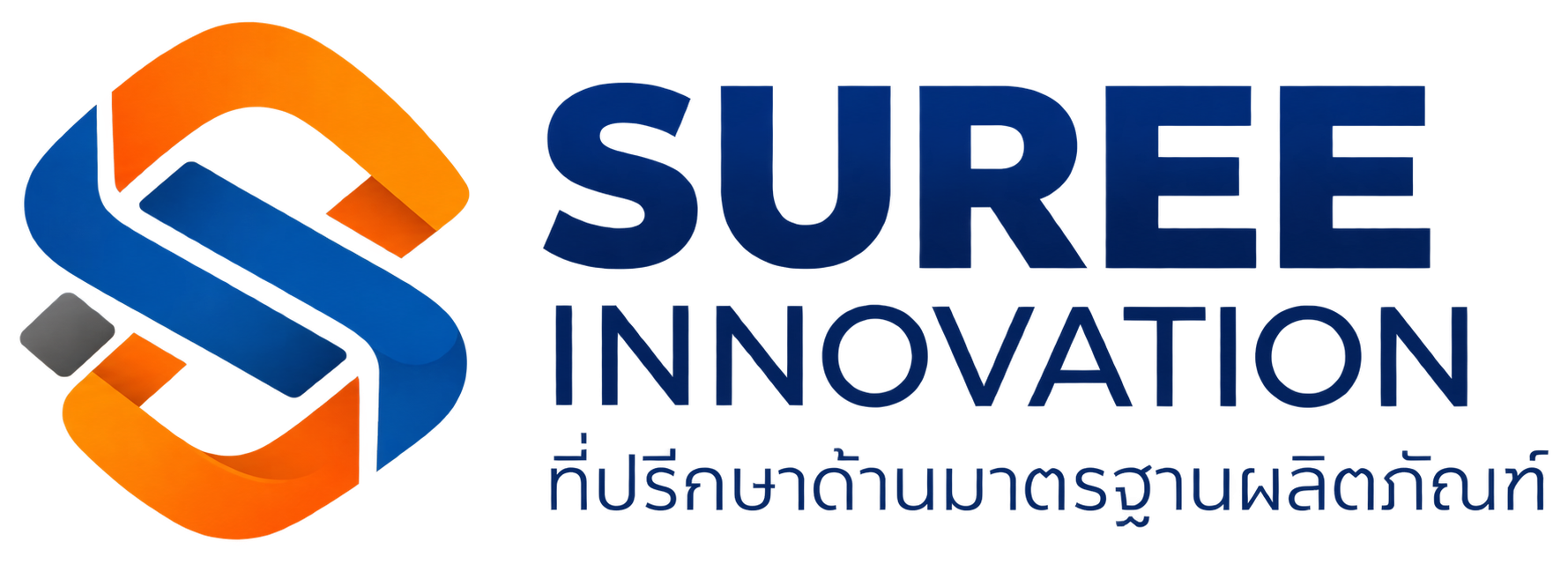 SUREE INNOVATION ที่ปรึกษาด้านมาตรฐานผลิตภัณฑ์
